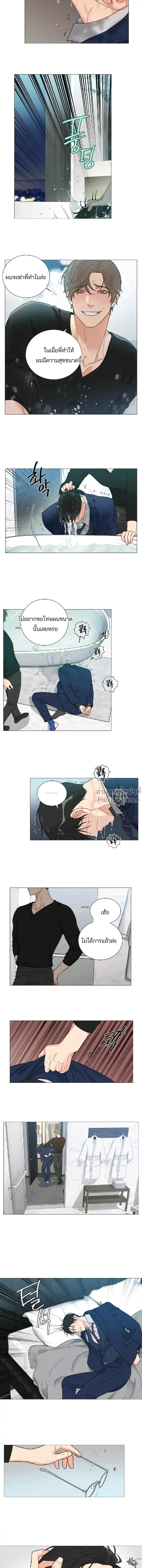 sadistic beauty (side story b) ตอนที่ 11 — page 8 of 12