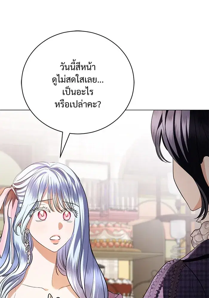 To My Husband’s Mistress ตอนที่ 38 — page 91 of 108