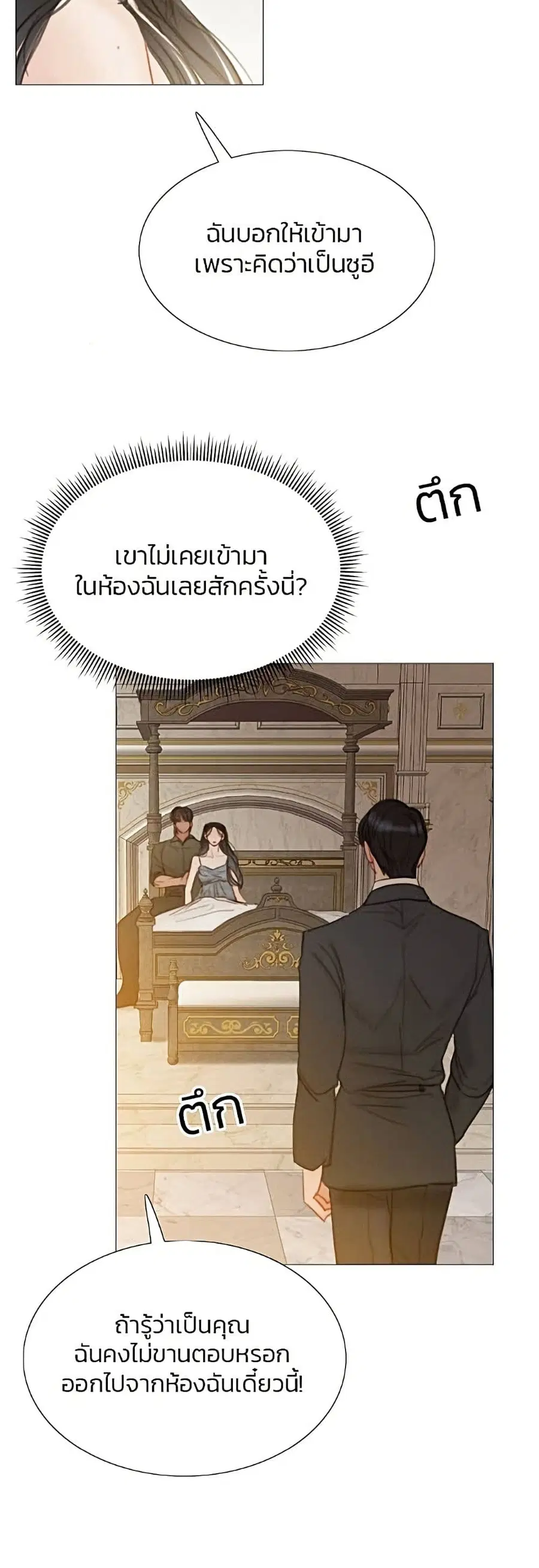 Serena ตอนที่ 7 — page 43 of 52