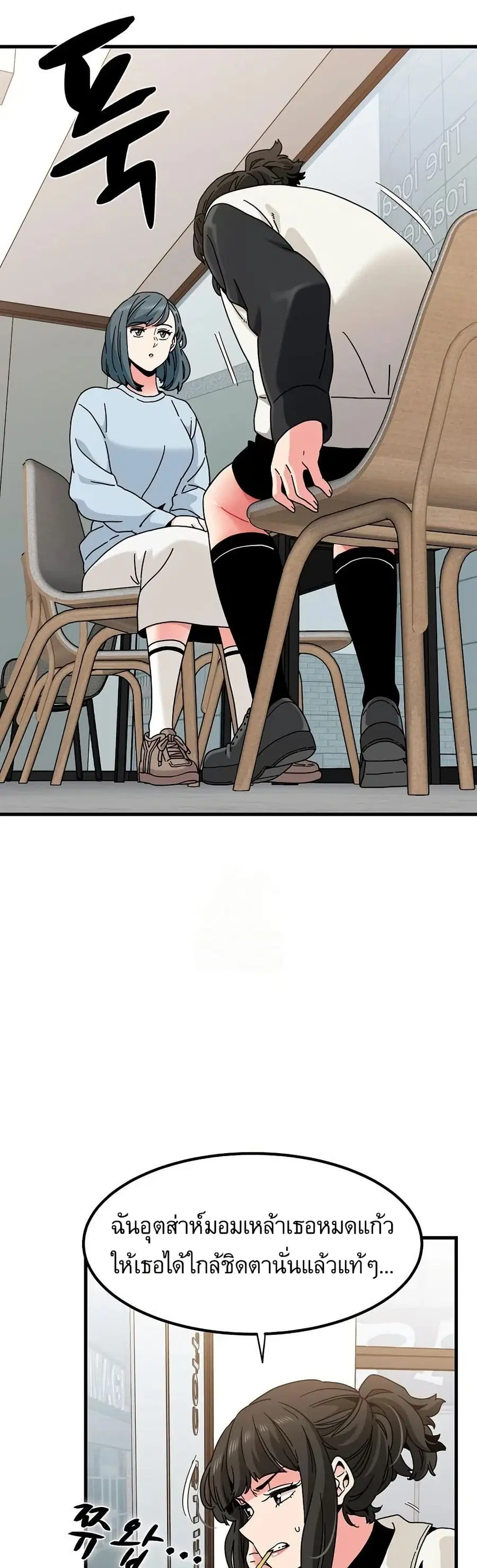 The Turning Point ตอนที่ 104 — page 20 of 50