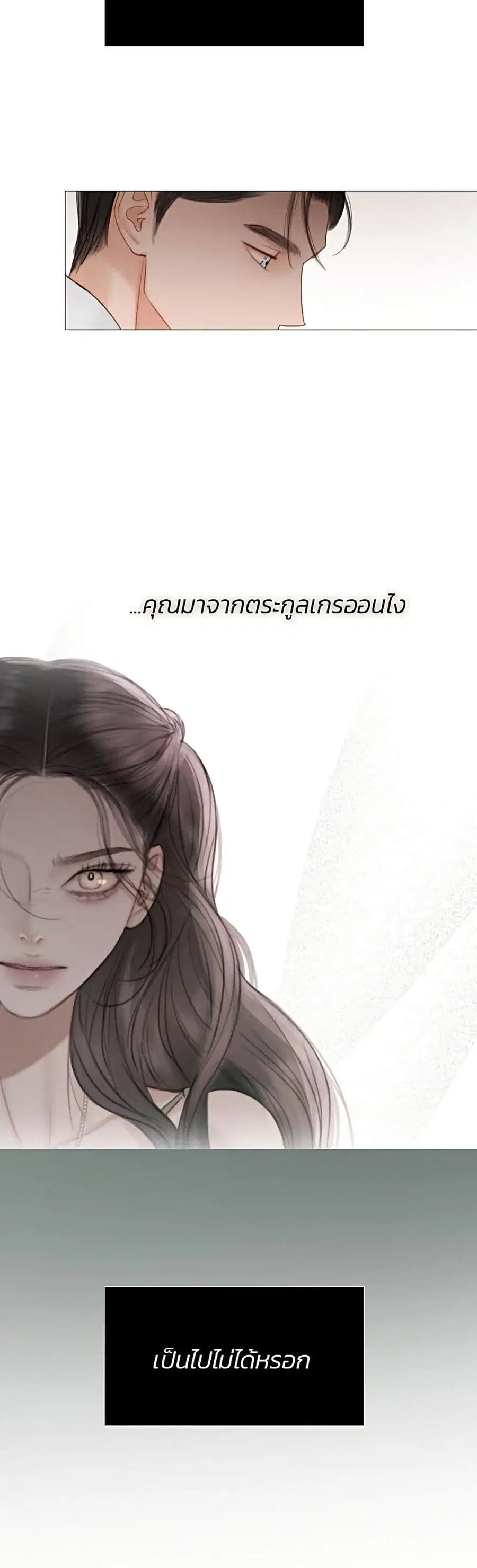 Serena ตอนที่ 9 — page 17 of 52