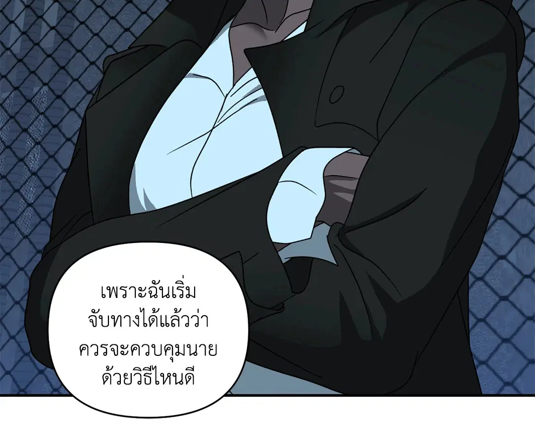 Shutline ตอนที่ 81 — page 36 of 65