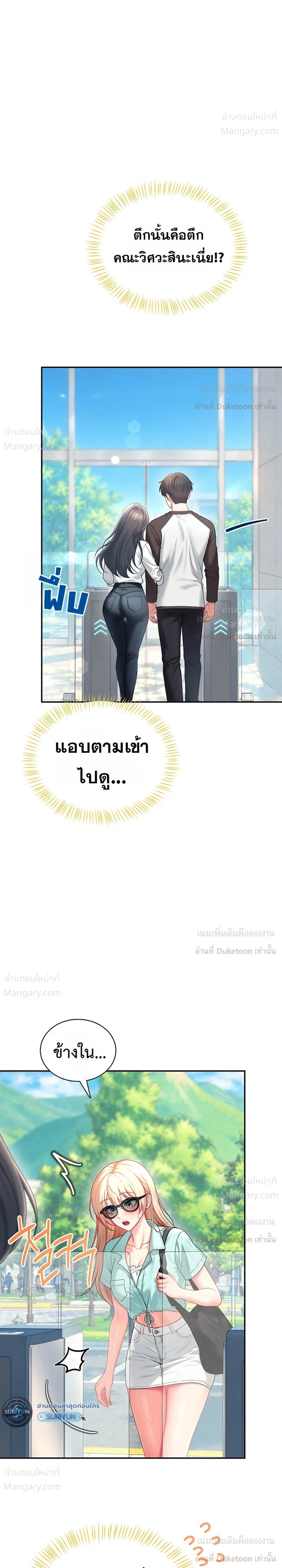 Wireless Touch ตอนที่ 123 — page 37 of 42