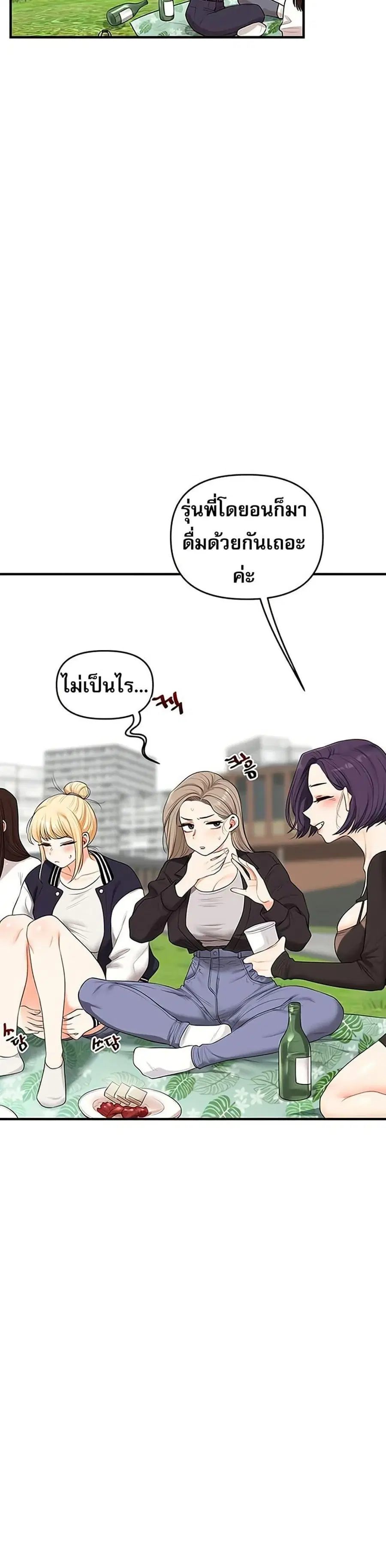 Relationship Reversal ตอนที่ 80 — page 48 of 49