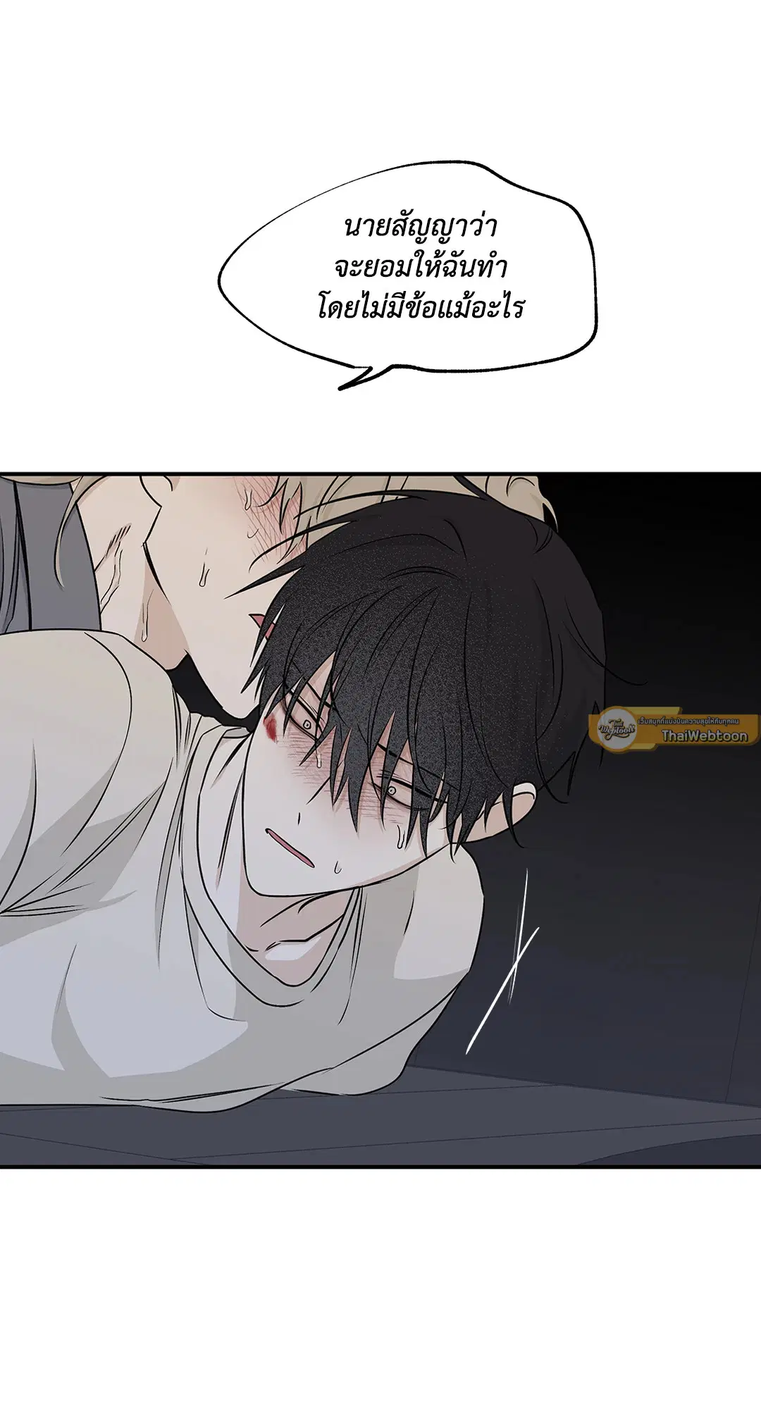 Low Tide in Twilight ตอนที่ 53 — page 37 of 65