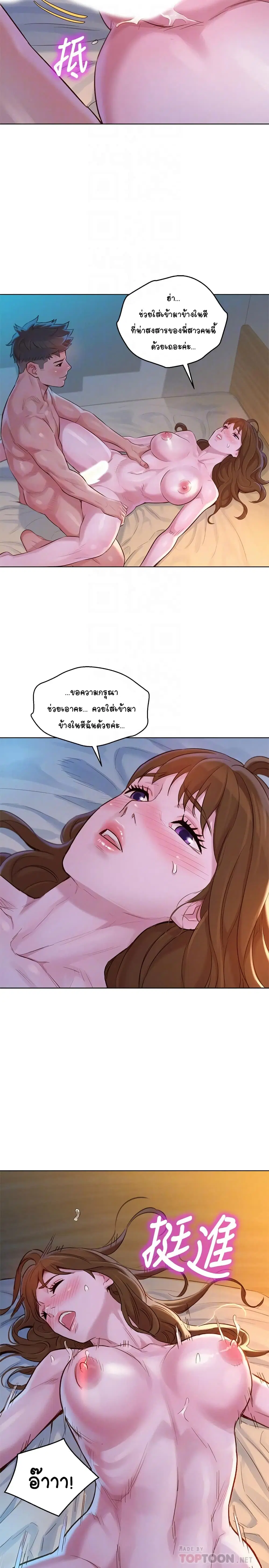 Sister Neighbors ตอนที่ 117 — page 14 of 27