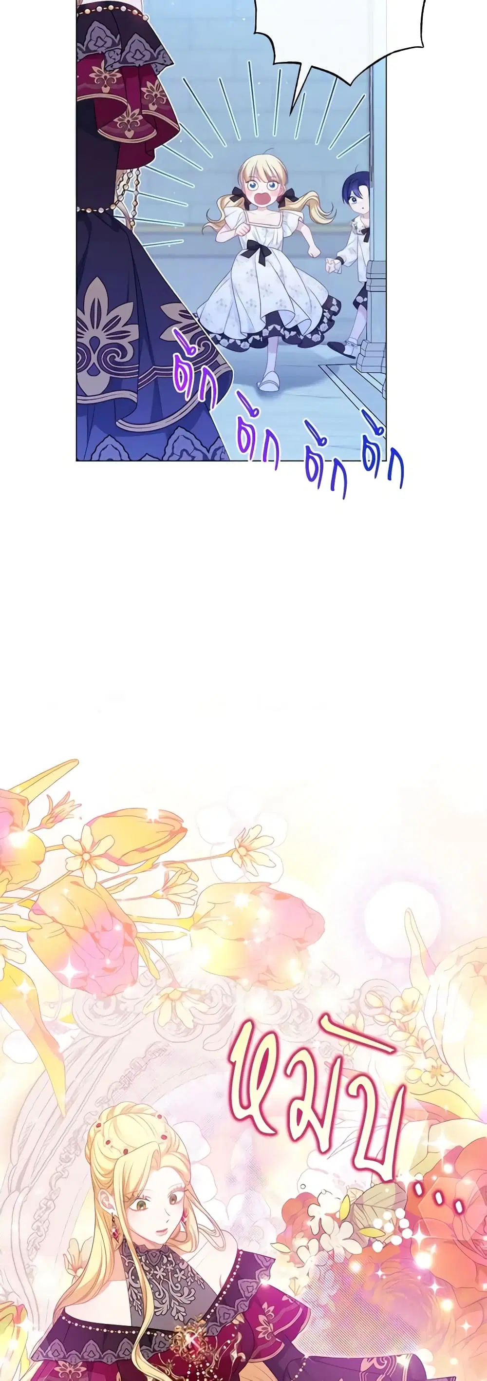 The Villainess Turns the Hourglass ตอนที่ 123 — page 42 of 55