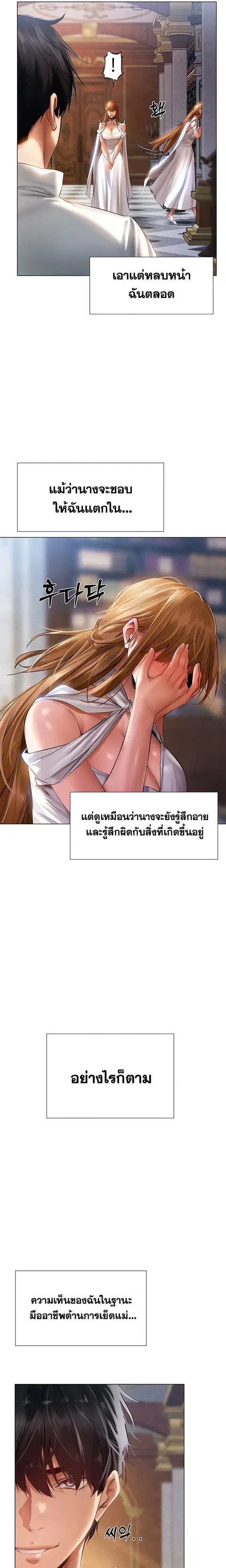 Milf Hunting in Another World ตอนที่ 8 — page 15 of 29