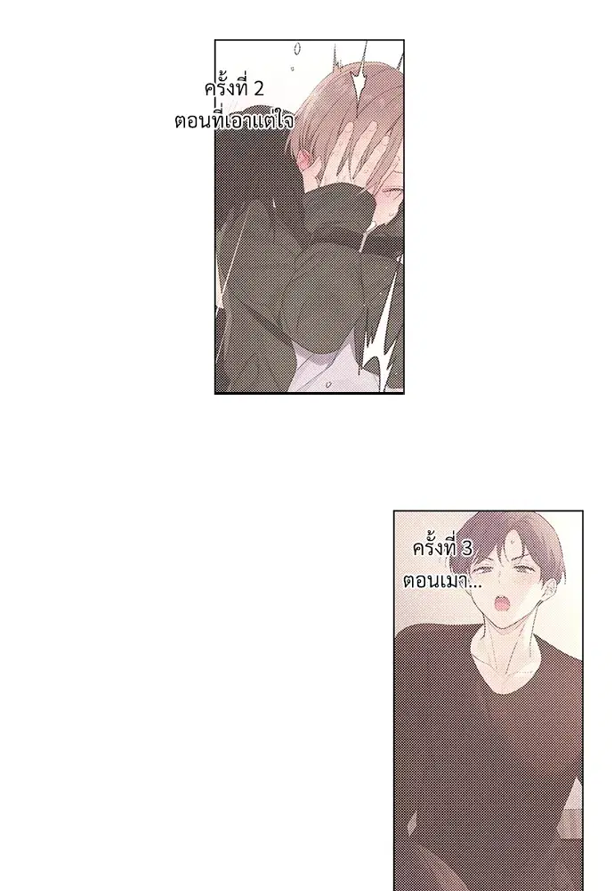 4 Week Lovers ตอนที่ 37 — page 35 of 51