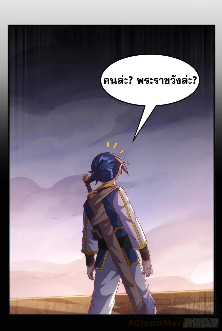 Wu Ni ตอนที่ 133 — page 21 of 35