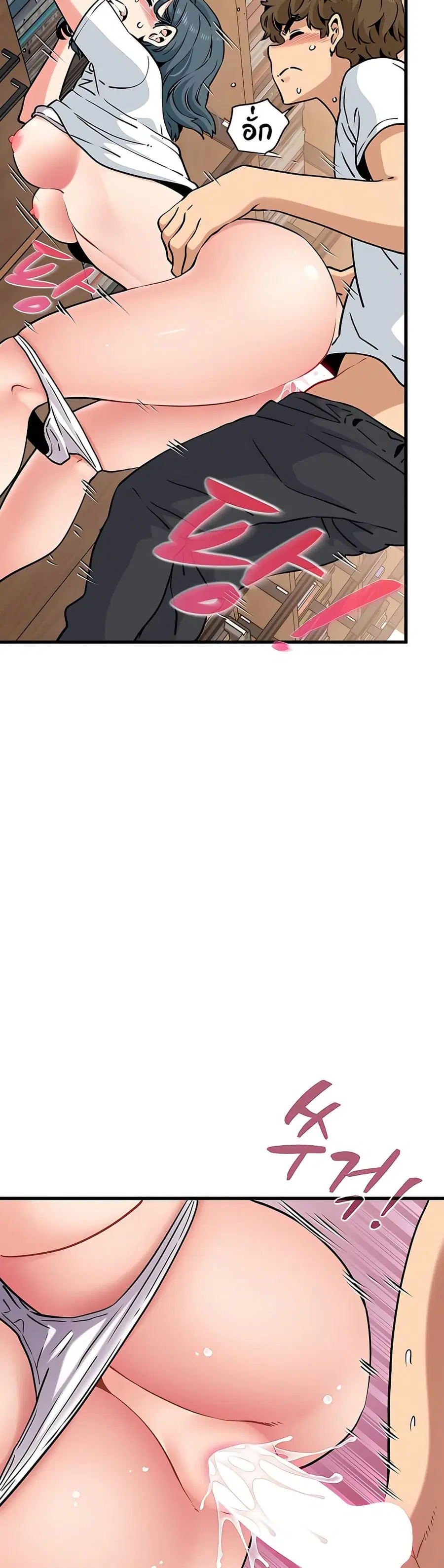 The Turning Point ตอนที่ 71 — page 44 of 50