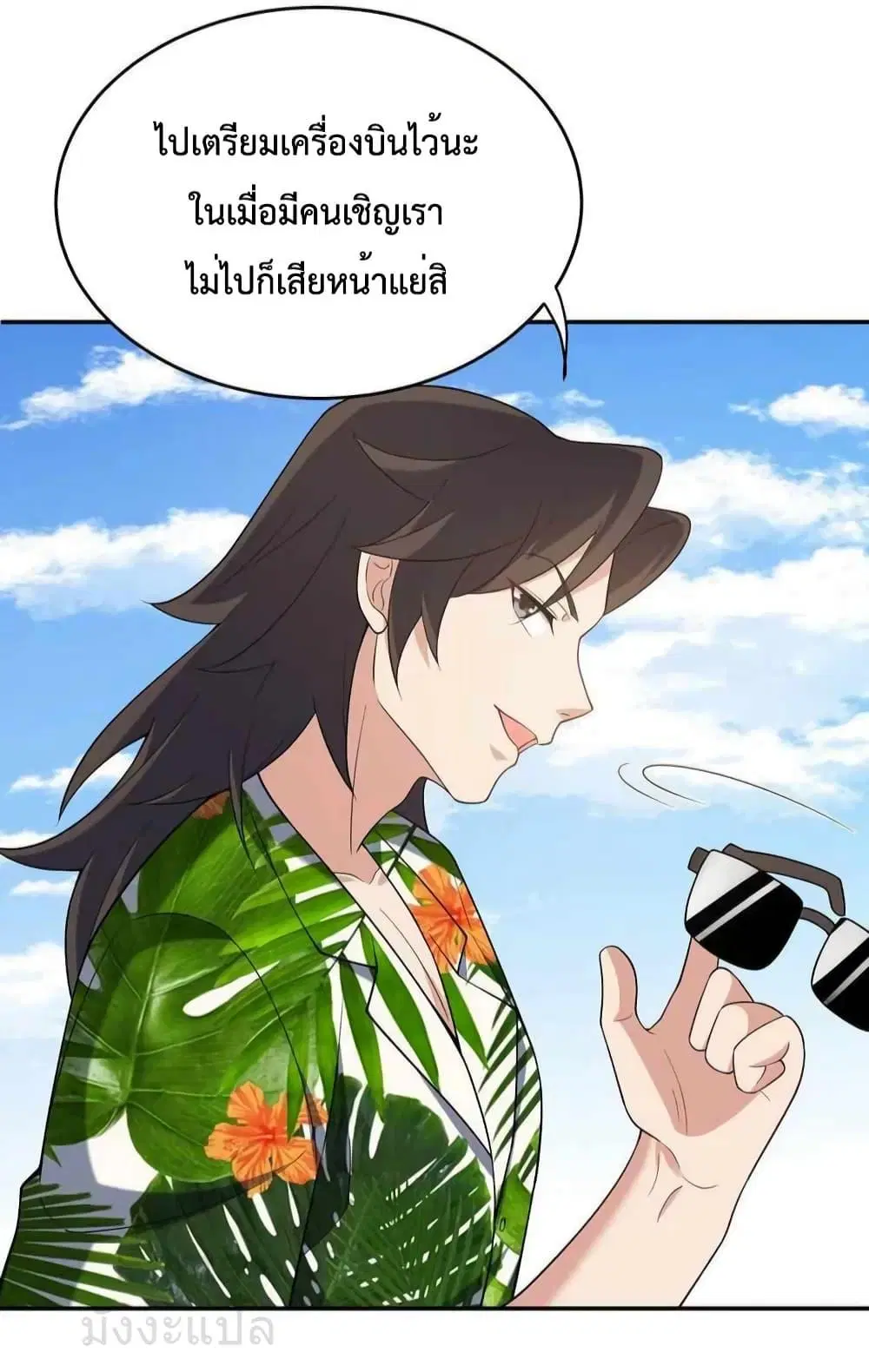 Dragon King Hall ตอนที่ 217 — page 8 of 31