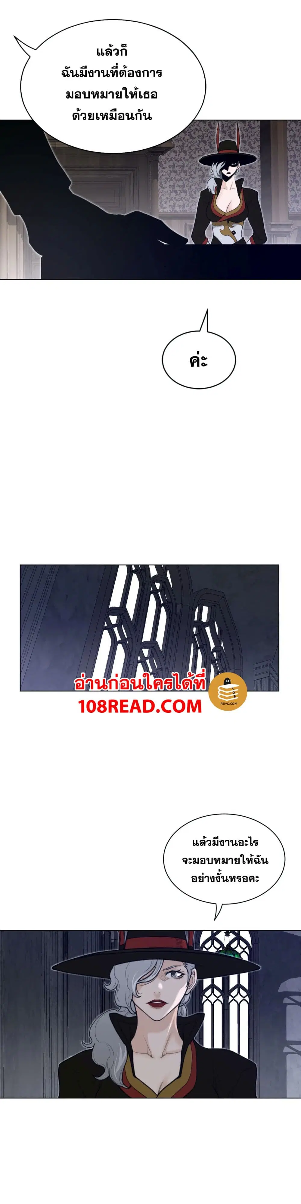 Perfect Half ตอนที่ 107 — page 5 of 22