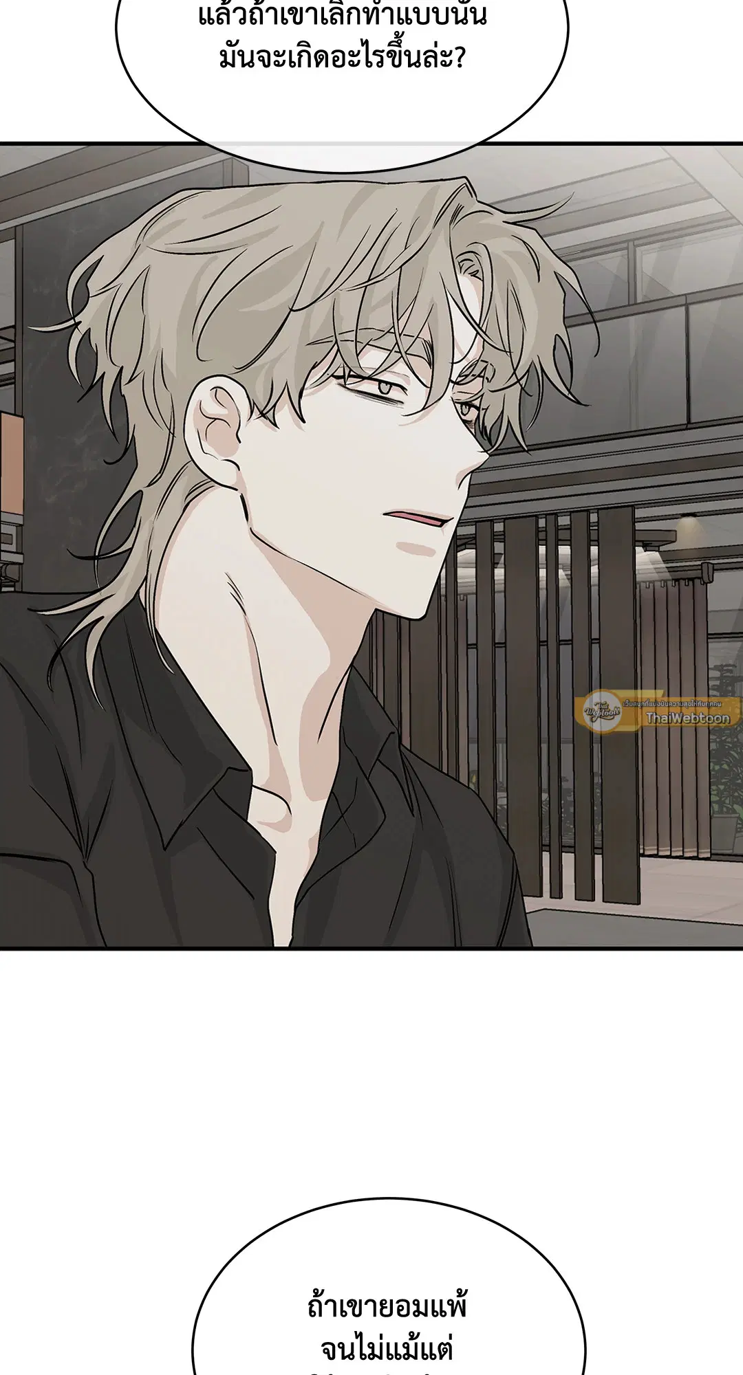 Low Tide in Twilight ตอนที่ 31 — page 55 of 68
