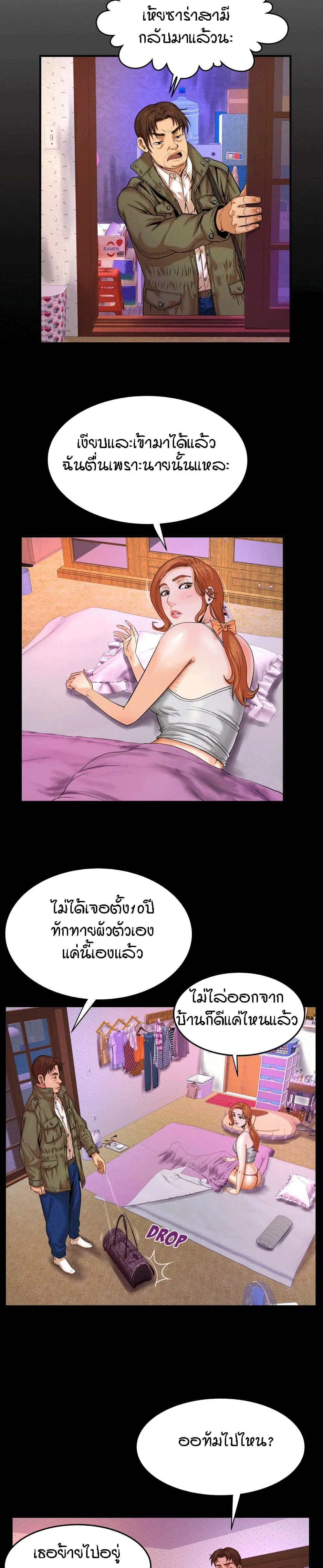 My Aunt ตอนที่ 4 — page 2 of 23