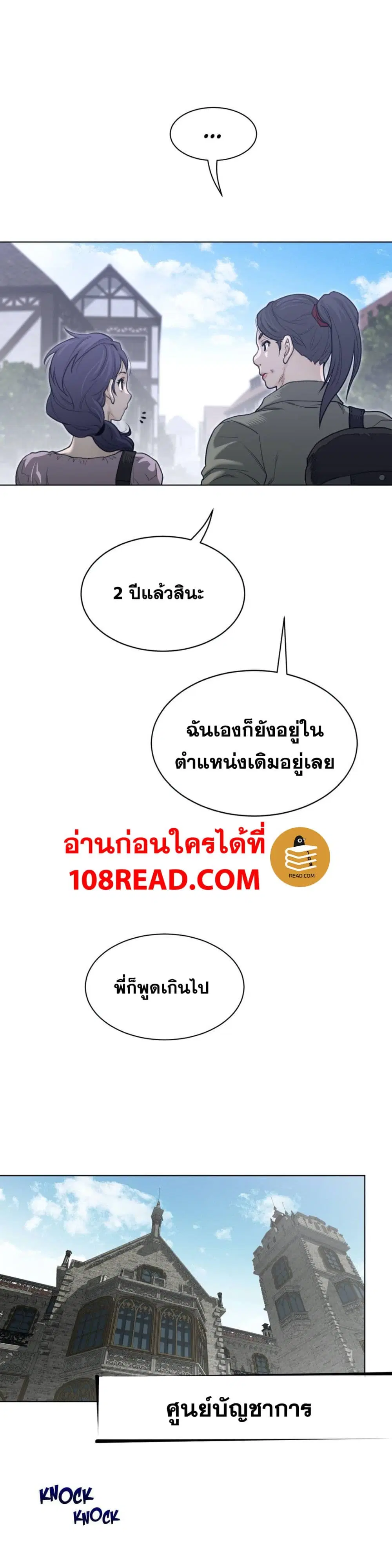 Perfect Half ตอนที่ 119 — page 18 of 20