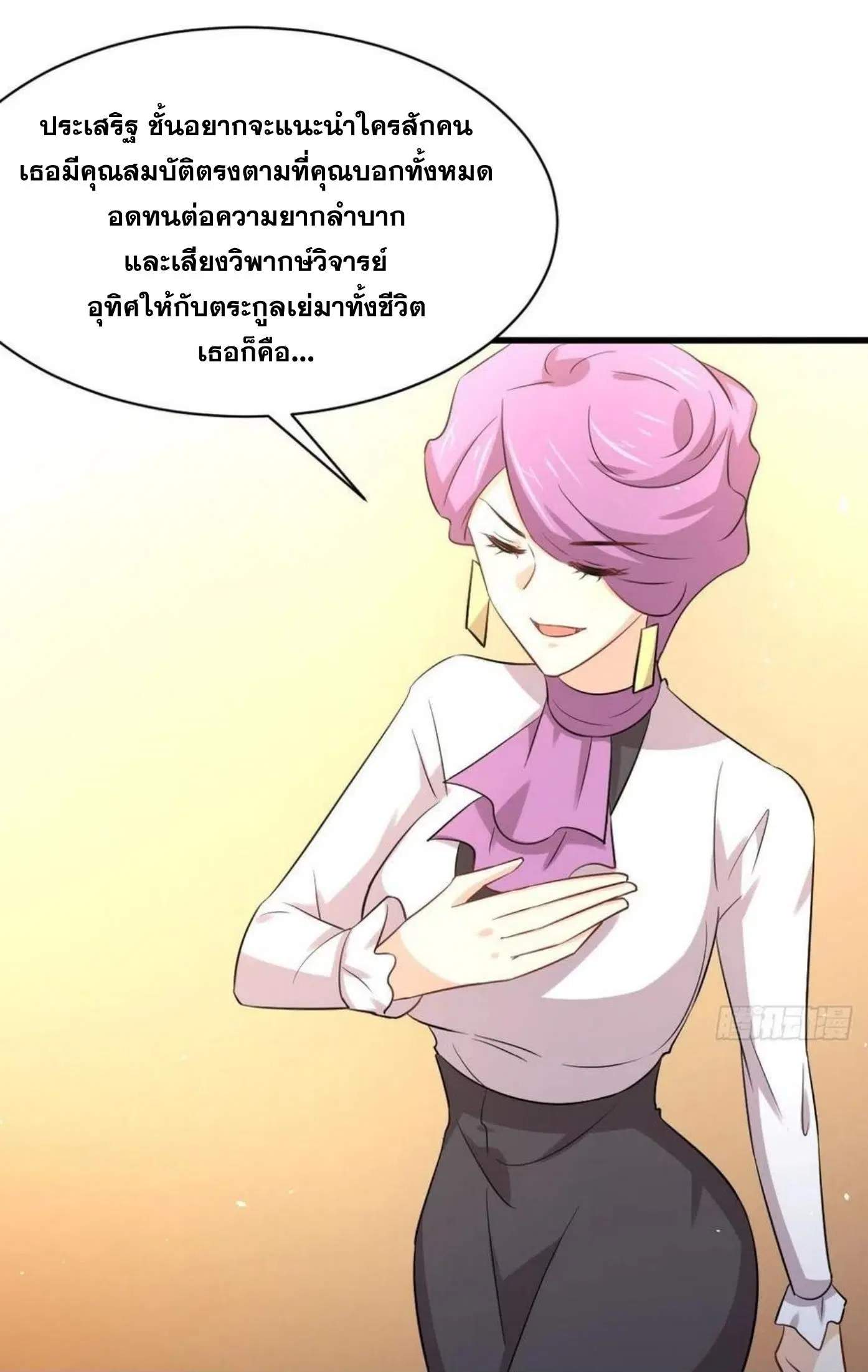 Immortal Swordsman in the Reverse World ตอนที่ 162 — page 13 of 47