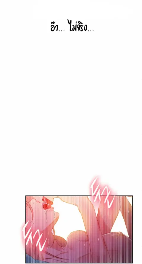 Secret Class ตอนที่ 15 — page 52 of 61