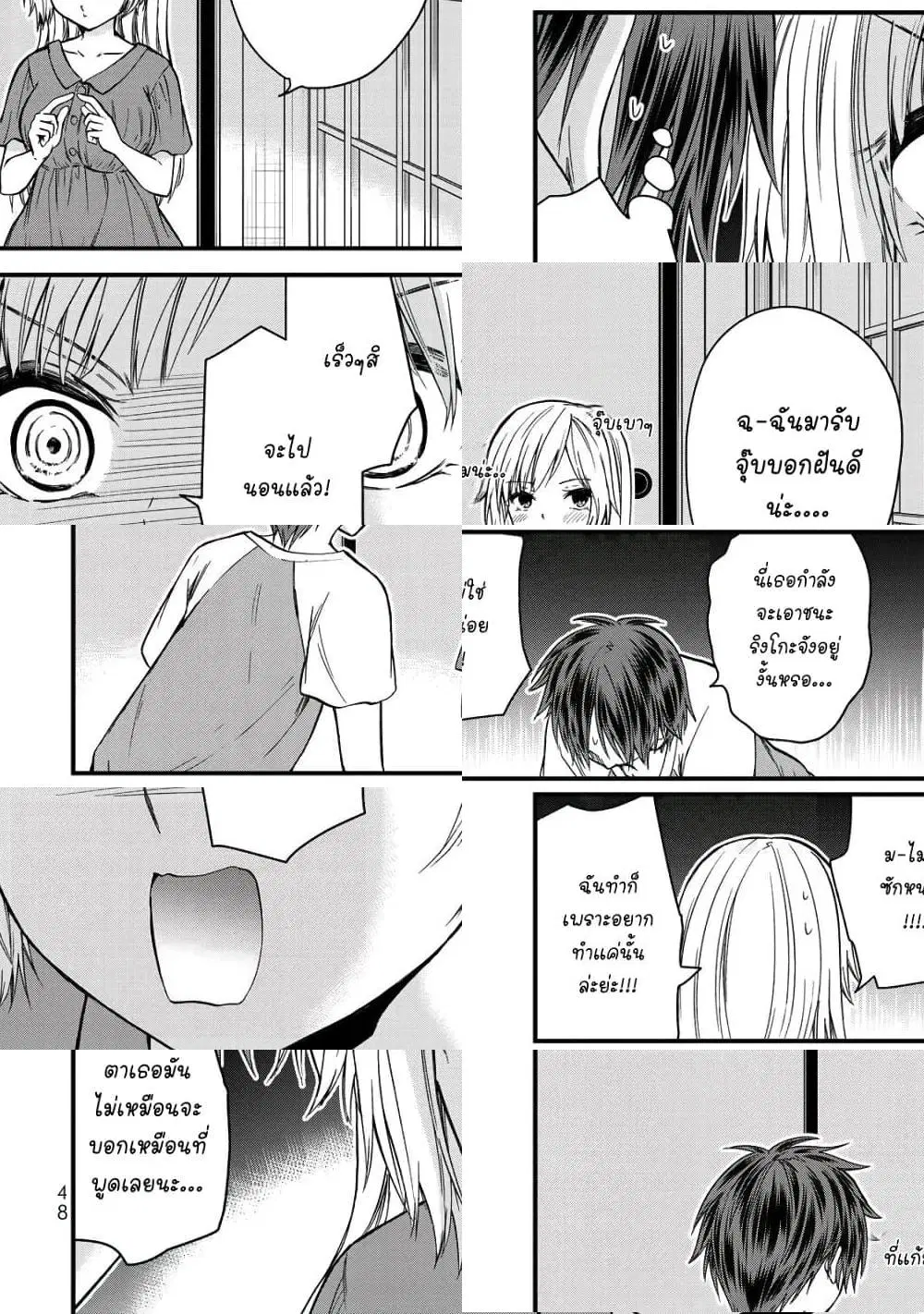 Ojousama no Shimobe ตอนที่ 39 — page 6 of 11