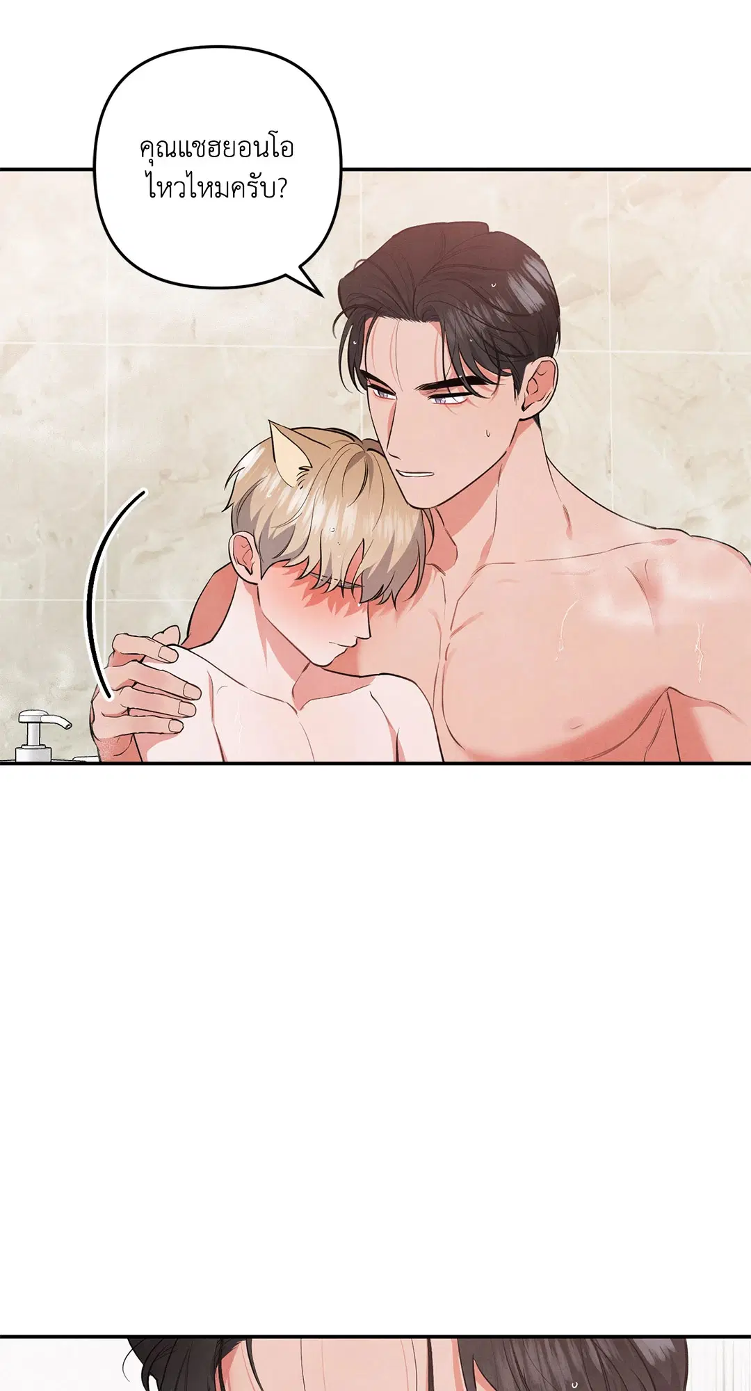 Roses and Champagne ตอนที่ 49 — page 53 of 63