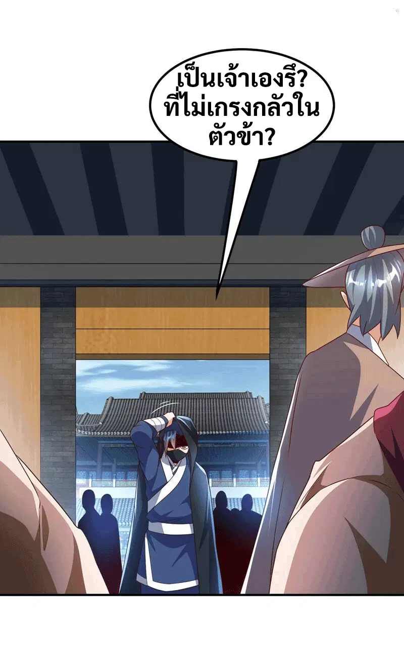 Wu Ni ตอนที่ 231 — page 7 of 35
