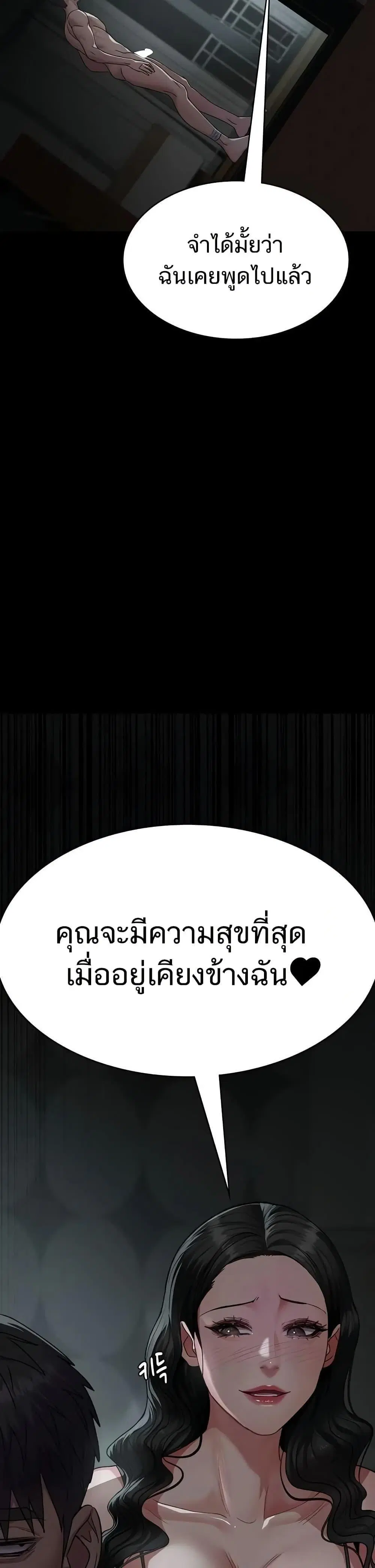 Night Hospital ตอนที่ 126 — page 48 of 49
