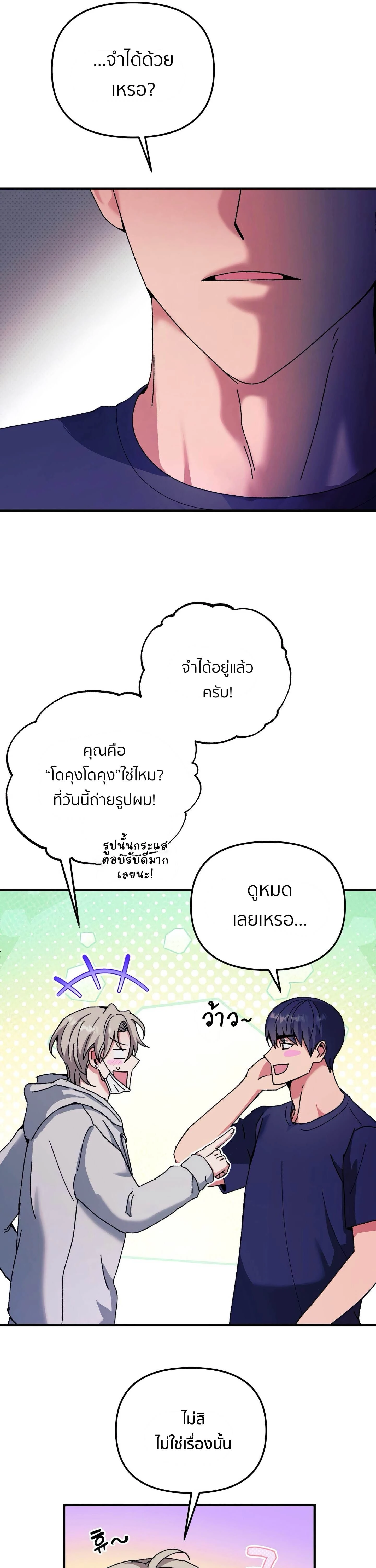 [Idol Short Stories] XX with My Fansite Master – รักสุดป่วนกับโฮมมาสเตอร์ ตอนที่ 1 — page 28 of 34