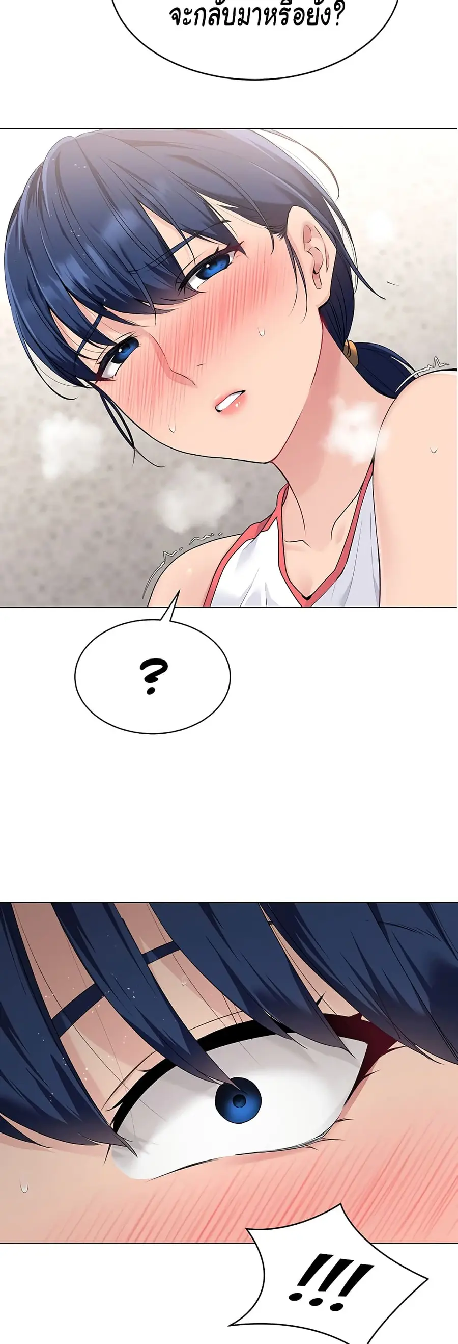 Set Up ตอนที่ 4 — page 44 of 50