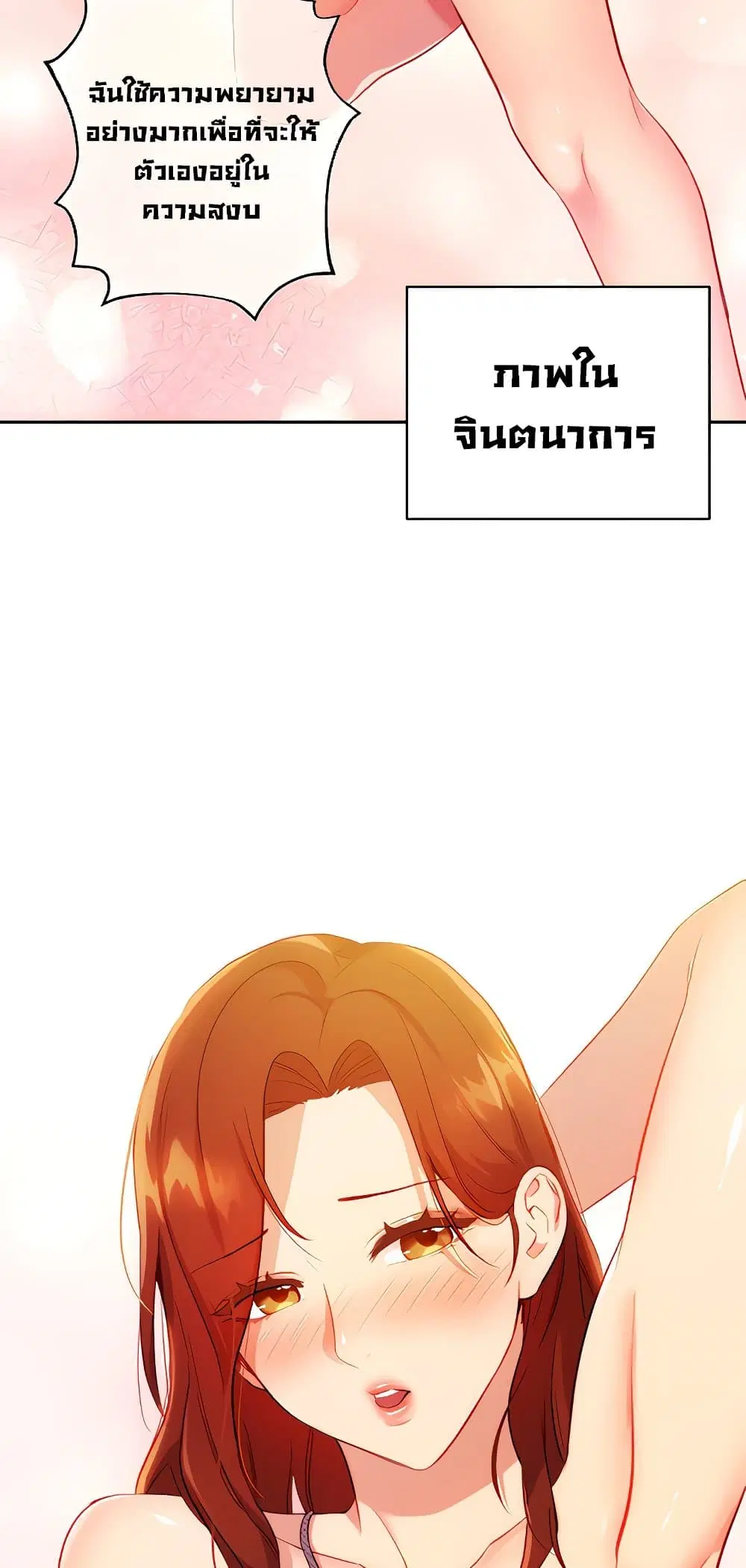 Stepmother Friends ตอนที่ 87 — page 25 of 66