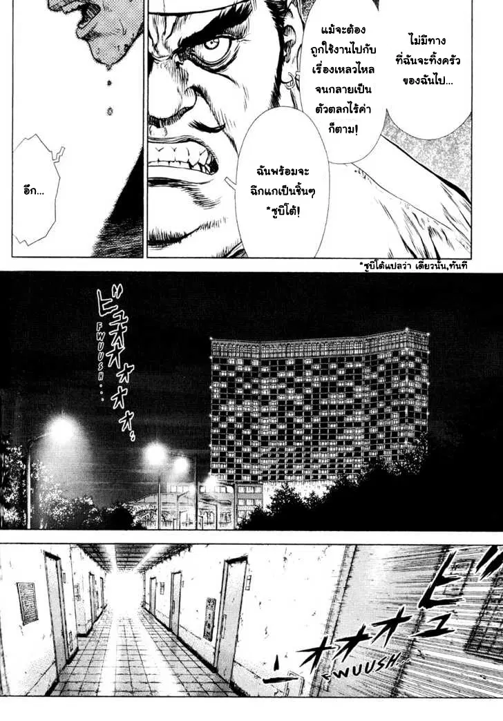 Sun-ken Rock ตอนที่ 34 — page 17 of 22