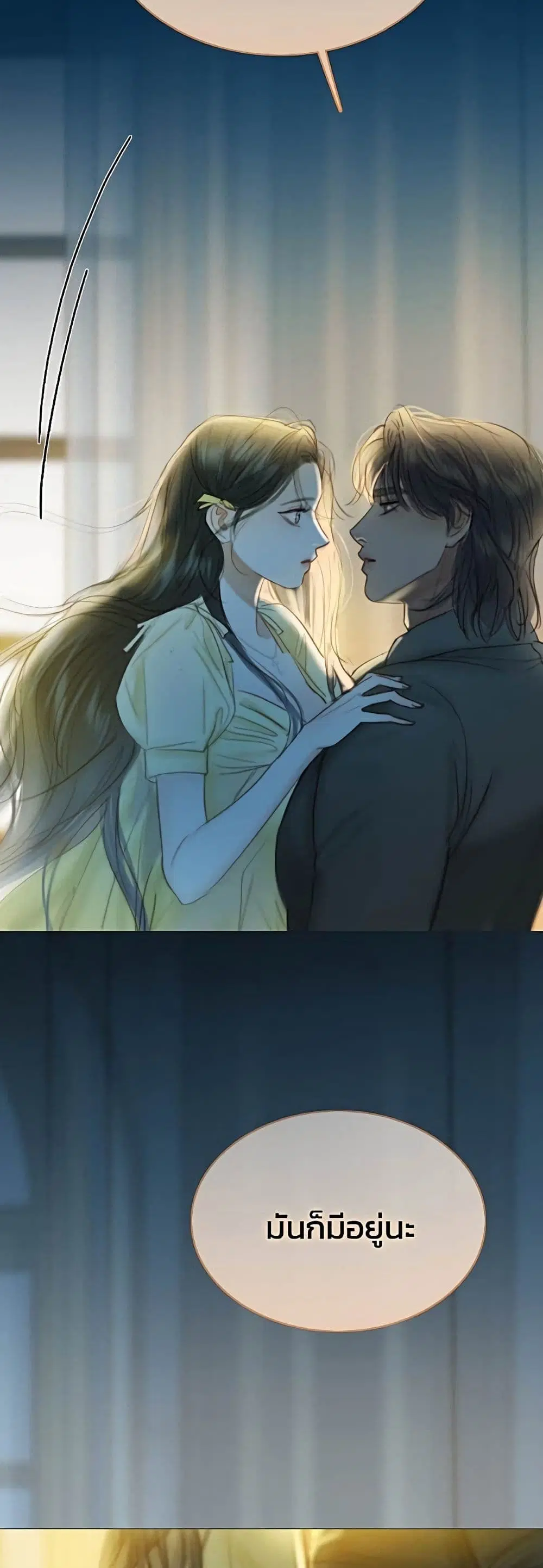 Serena ตอนที่ 26 — page 36 of 62