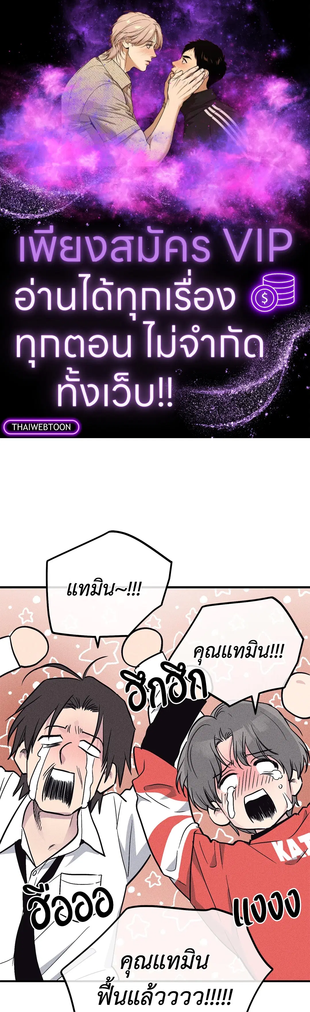 PAYBACK ตอนที่ 88 — page 1 of 78