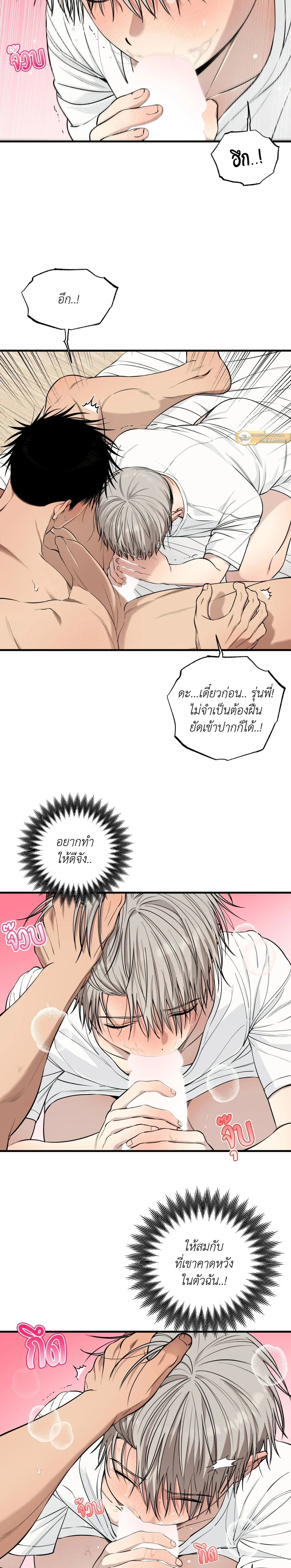 Kindness and Affection – ศรรักปักใจ ตอนที่ 7 — page 11 of 21