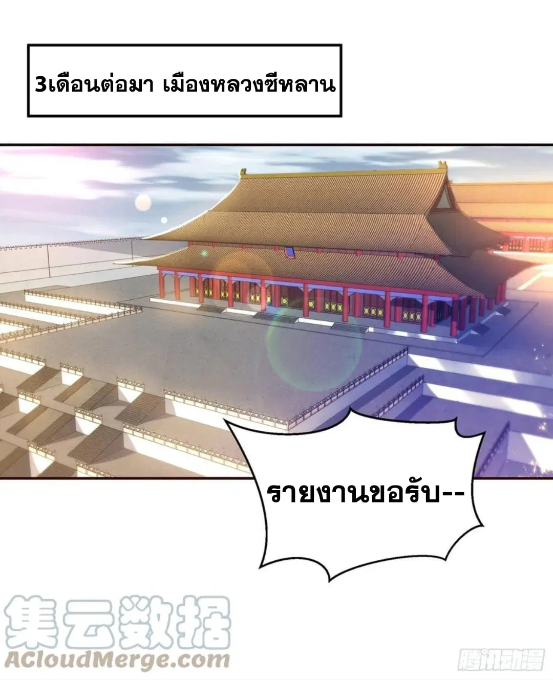 Wu Ni ตอนที่ 179 — page 13 of 35