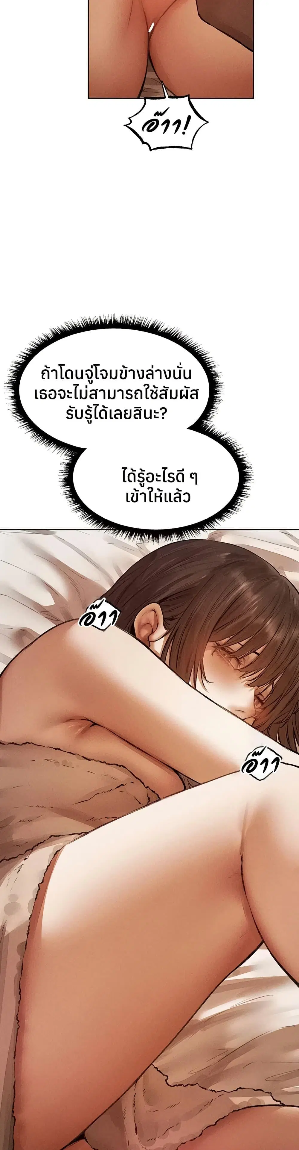 Milf Hunting in Another World ตอนที่ 114 — page 19 of 40