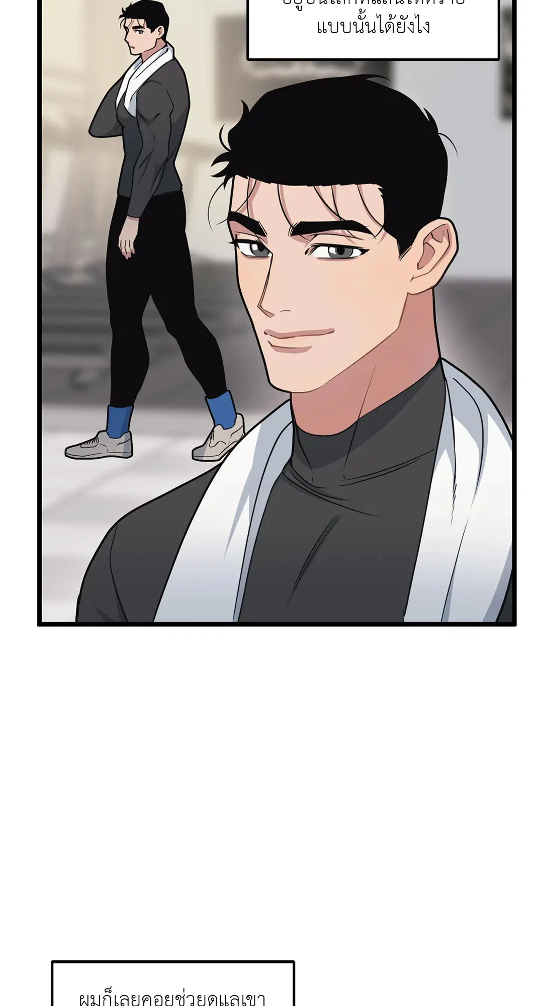 Full Volume ตอนที่ 67 — page 8 of 58