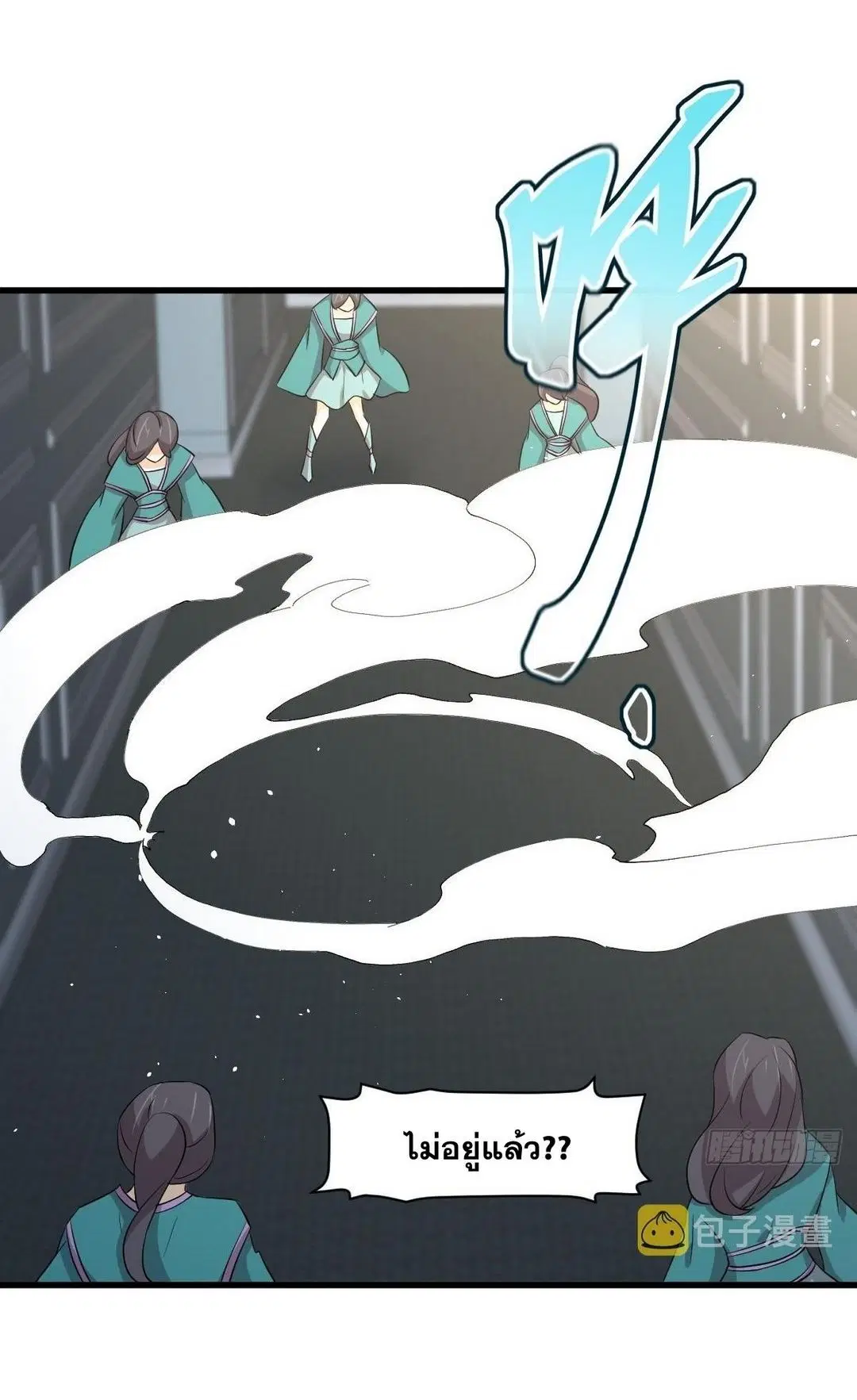 Immortal Swordsman in the Reverse World ตอนที่ 364 — page 40 of 44