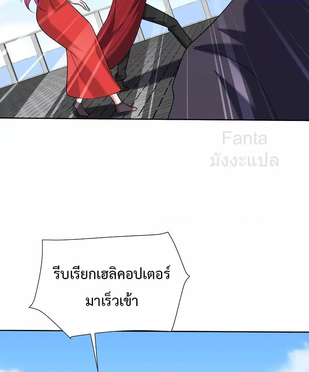 Dragon King Hall ตอนที่ 231 — page 9 of 51