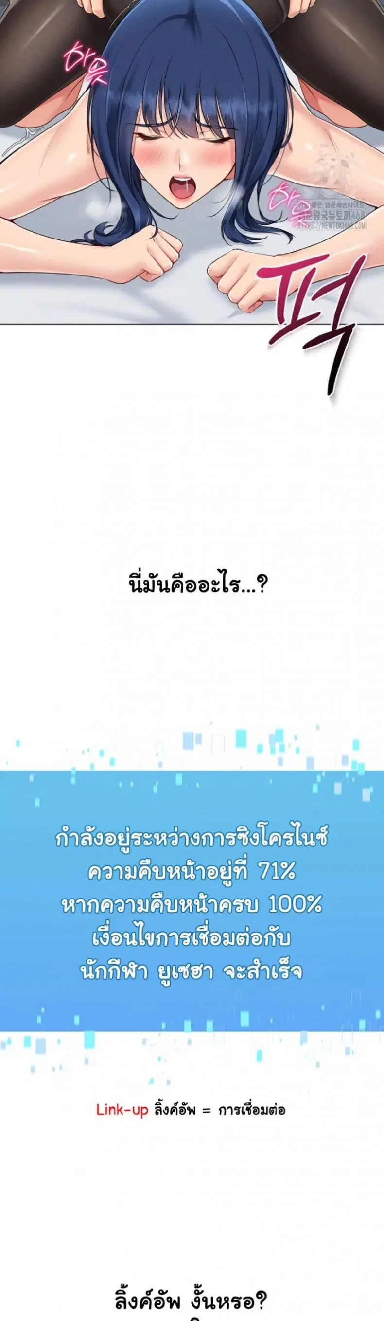 Set It! ตอนที่ 50 — page 29 of 50