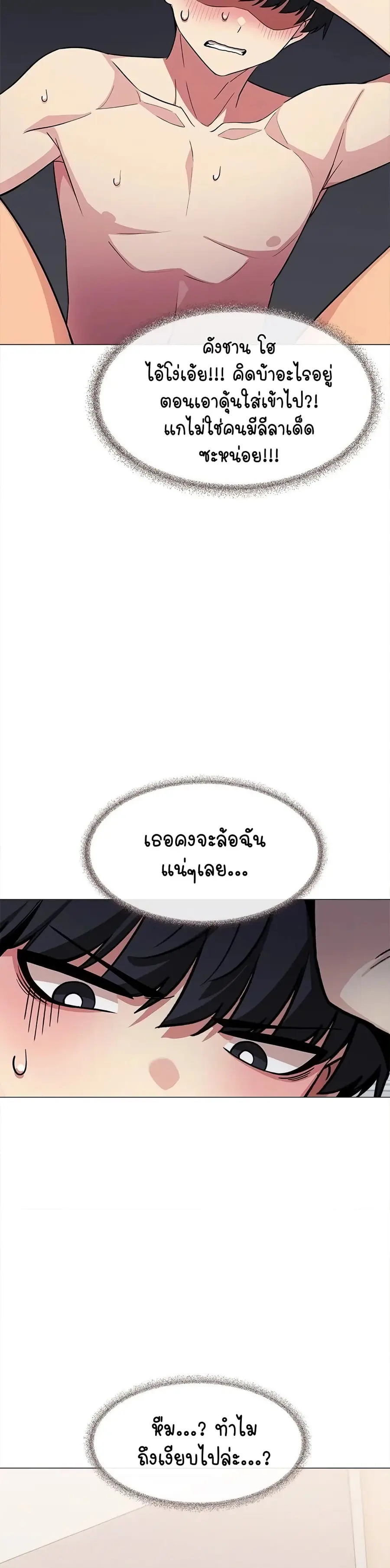 Stop Smoking ตอนที่ 7 — page 13 of 54