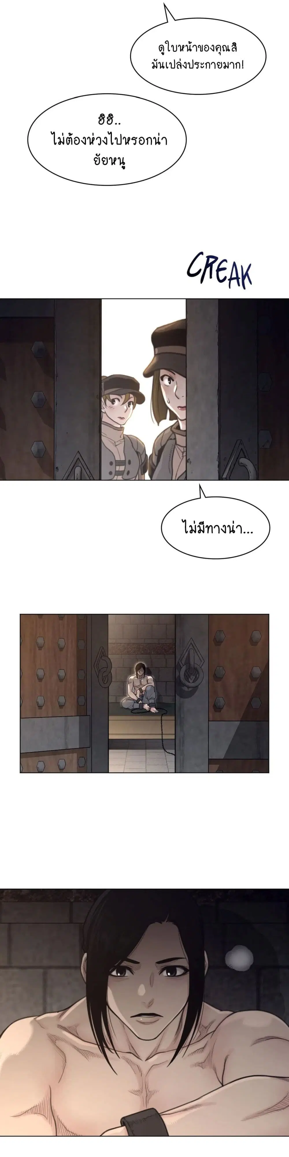 Perfect Half ตอนที่ 155 — page 7 of 19