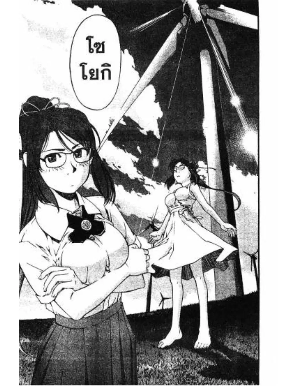 Umi no Misaki ตอนที่ 32 — page 5 of 20
