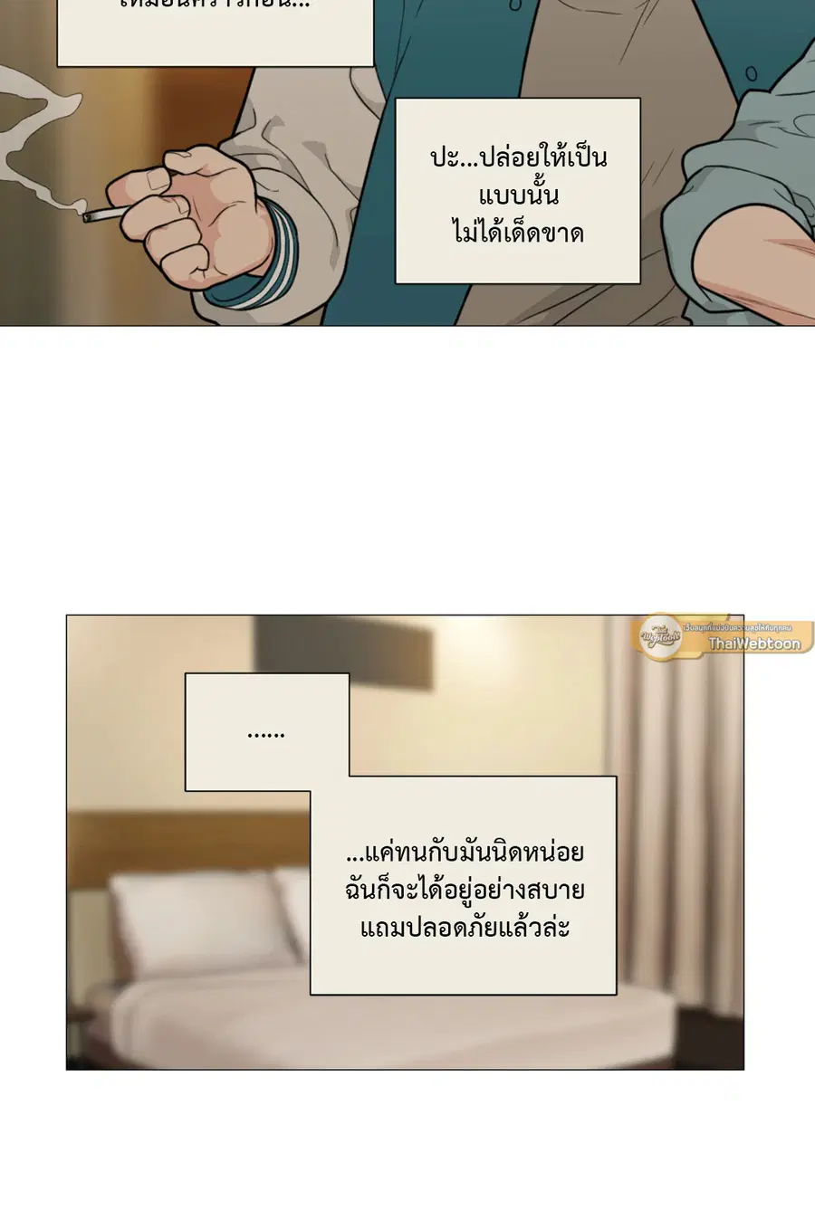 Sadistic Beauty ตอนที่ 100 — page 14 of 39