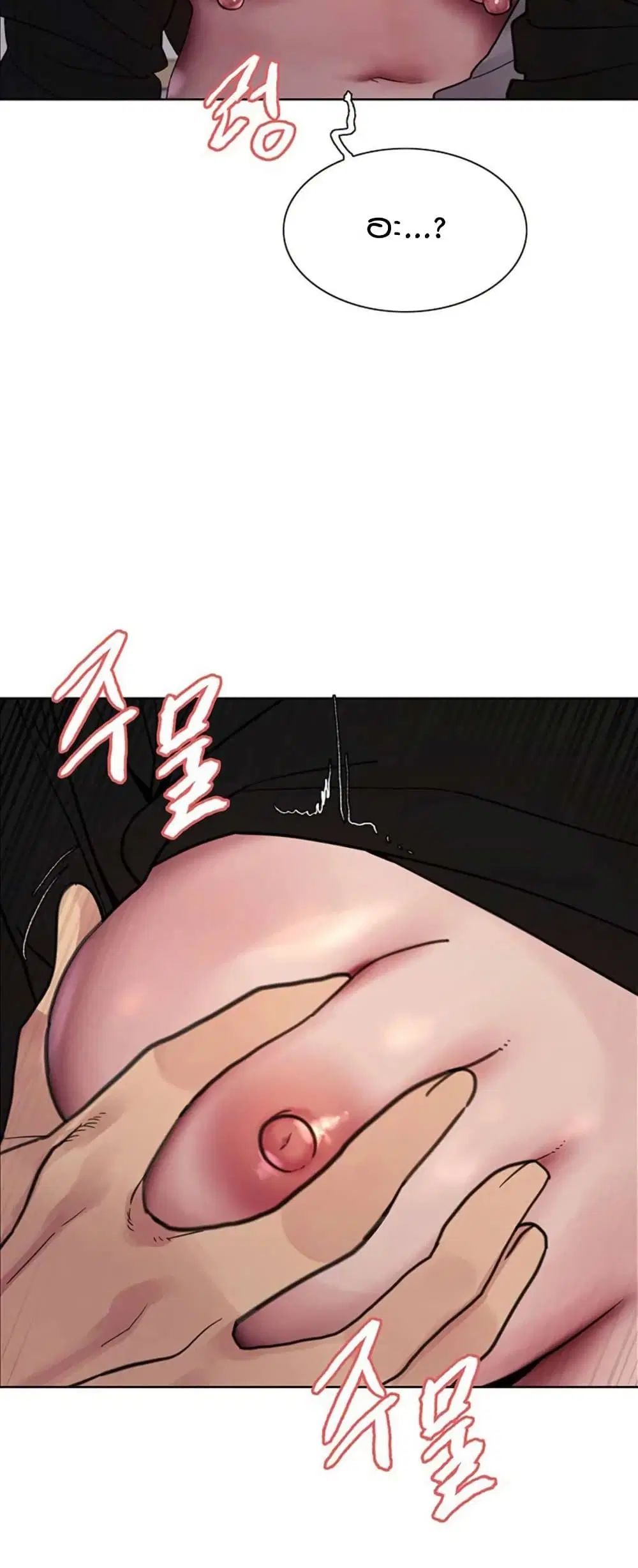 Sex-Stop Watch ตอนที่ 119 — page 30 of 52