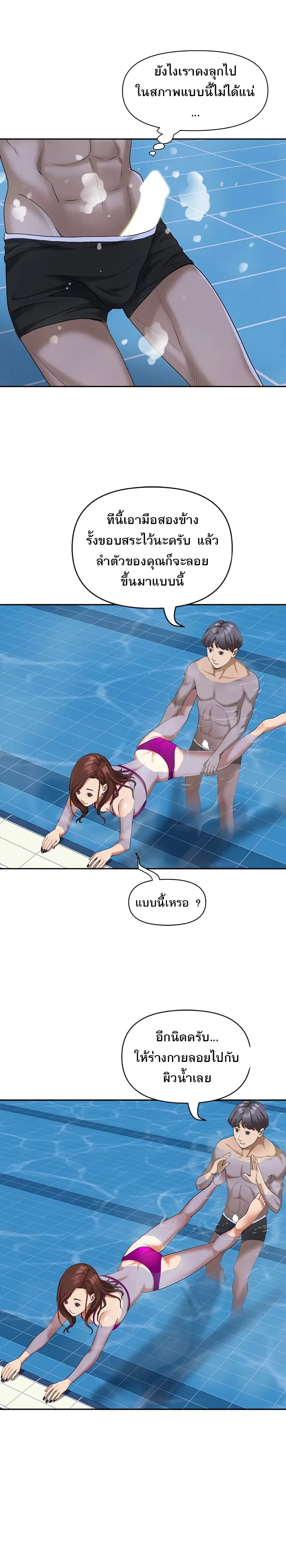 Living With A Milf ตอนที่ 7 — page 21 of 29