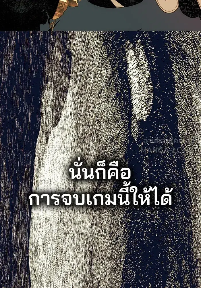 One Husband is Enough – เกมรักจับสามี ตอนที่ 25 — page 6 of 138