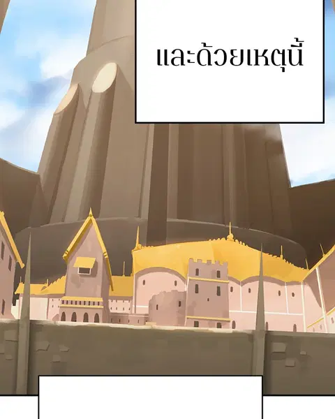 The Player ตอนที่ 75 — page 126 of 136