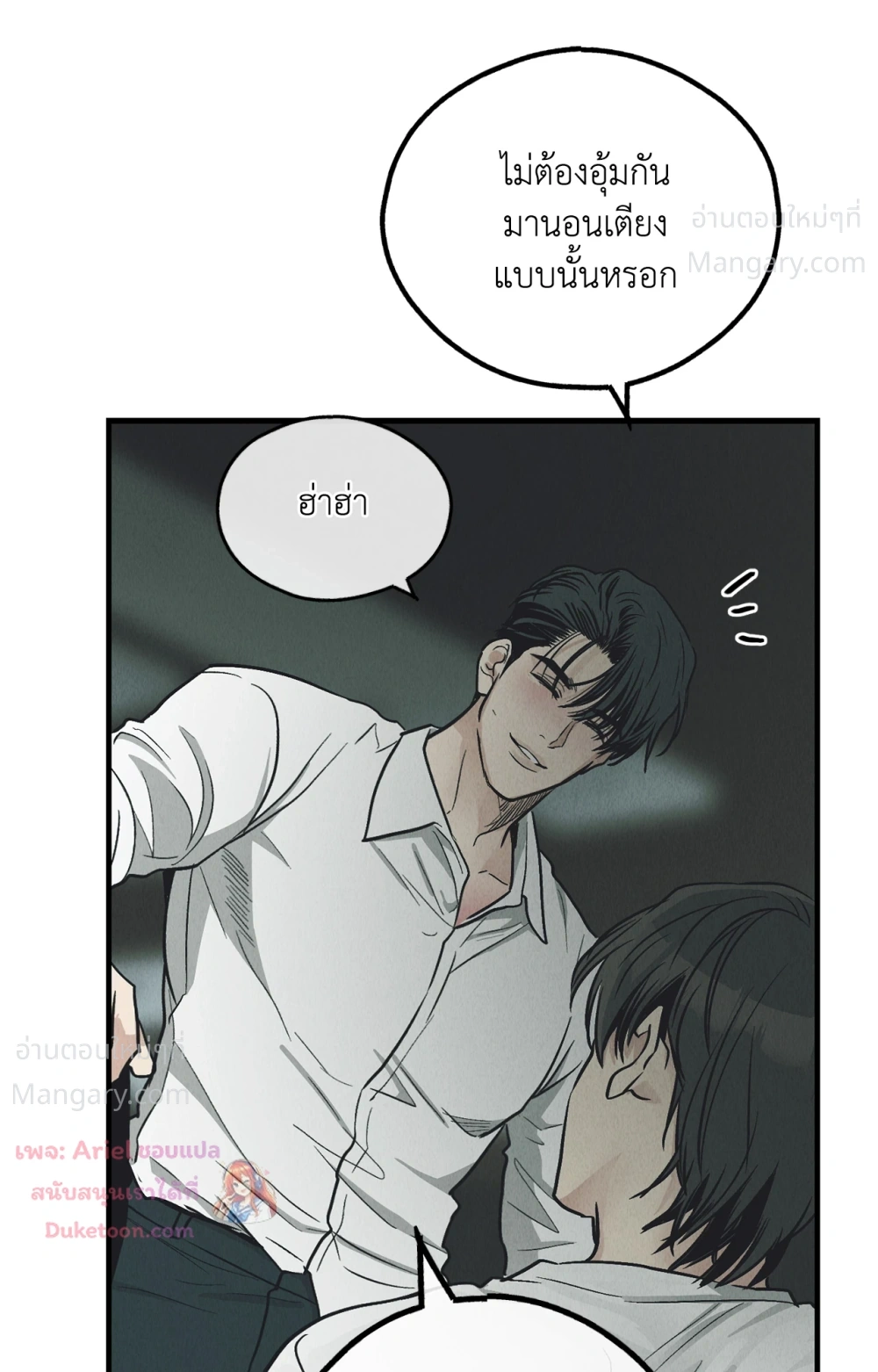 PAYBACK ตอนที่ 99 — page 64 of 96