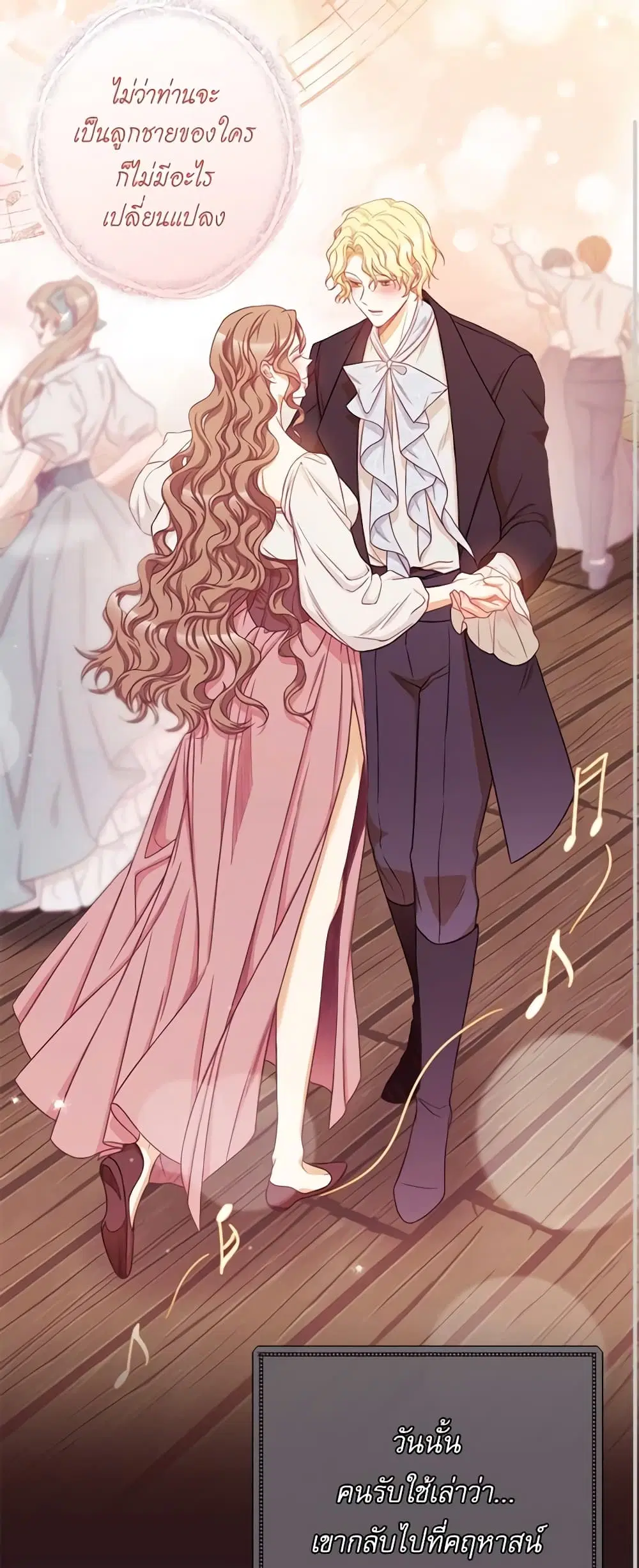 The Villainess Turns the Hourglass ตอนที่ 76 — page 35 of 51