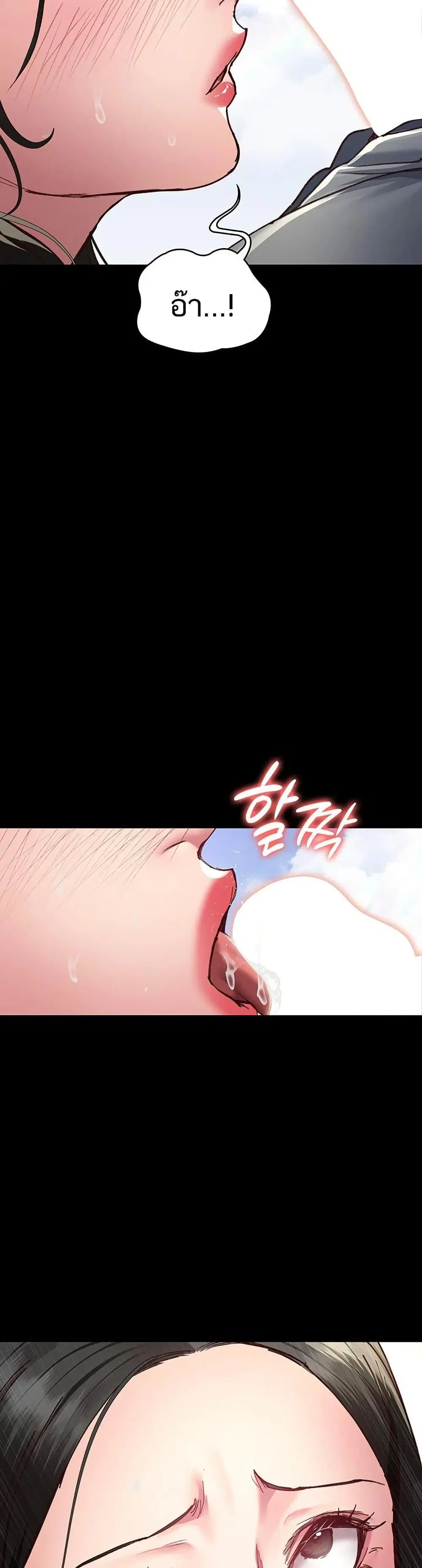 Night Hospital ตอนที่ 114 — page 36 of 60
